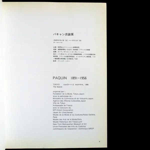 Paquin, 1891-1956, Catalogue De L'exposition De La Fondation De La Mode À Tokyo (1990) 2