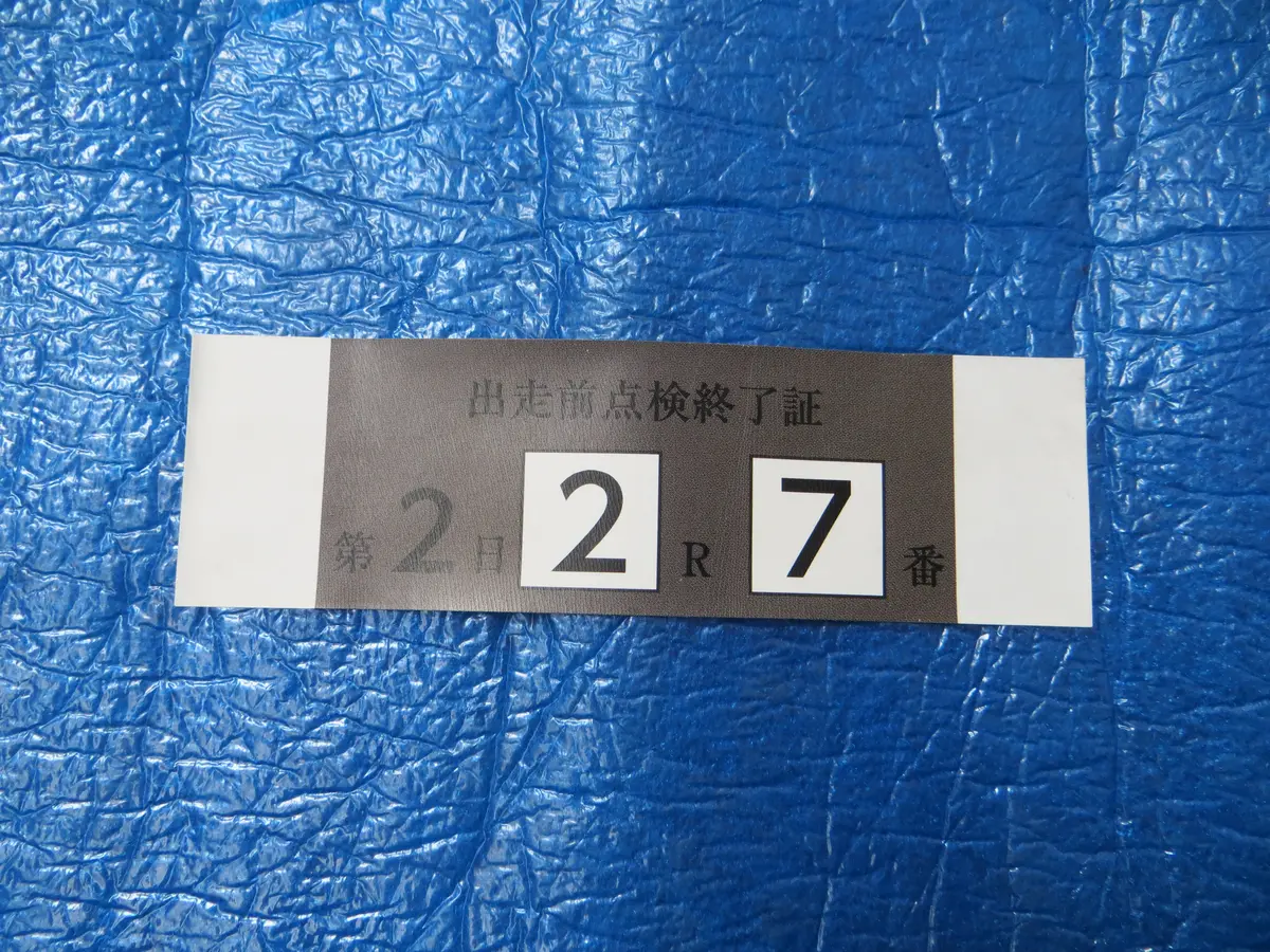 Authentic Keirin Inspection Sticker /250112 1