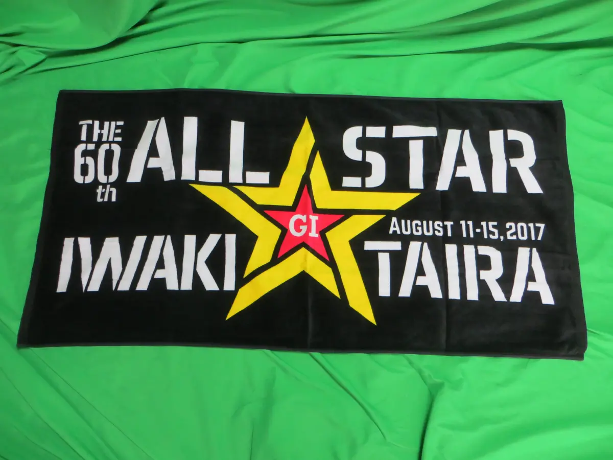 Never Used Keirin Official Keirin Bath Towel /250120 1