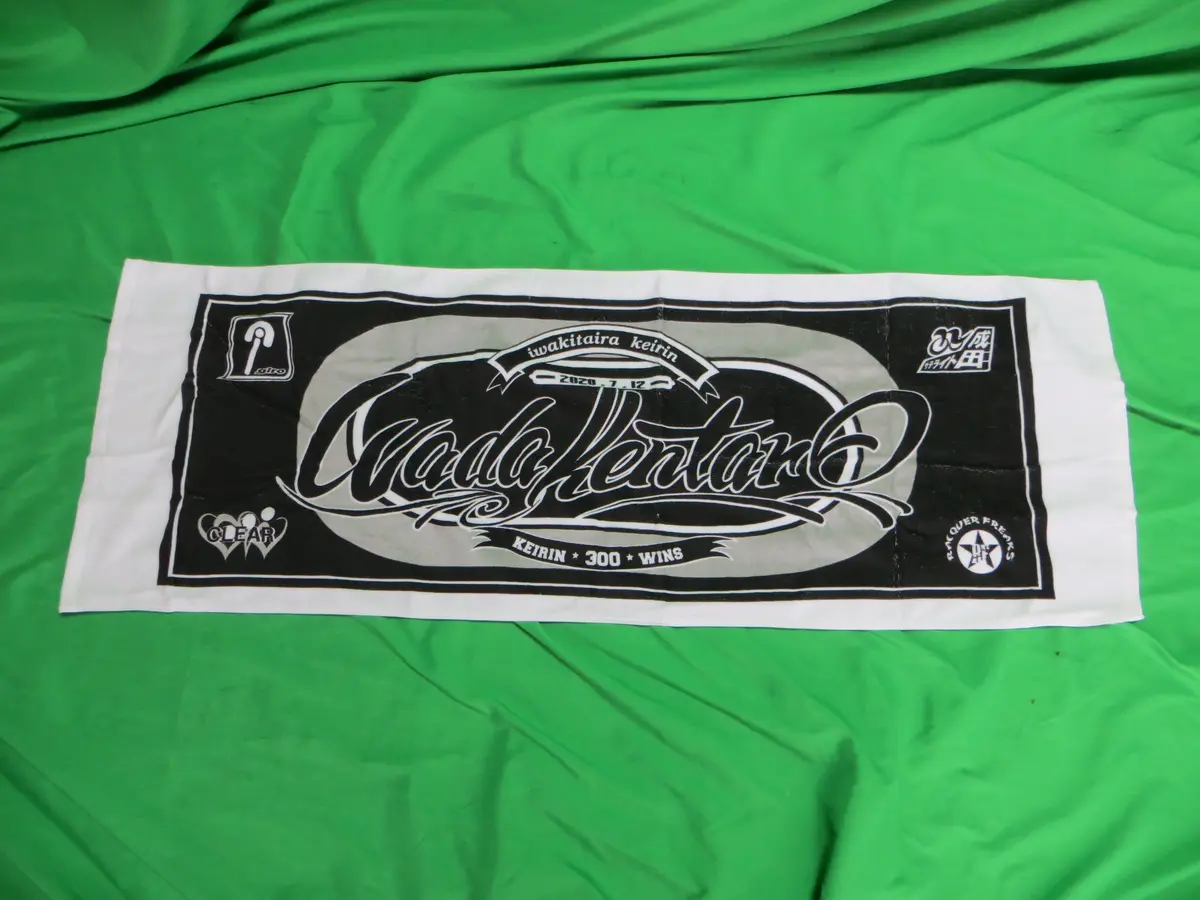 Never Used Keirin Official Keirin Bath Towel /250120 1