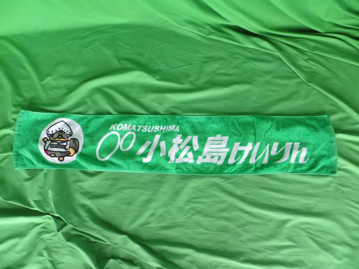 Never Used Official Keirin Hand Towel 1