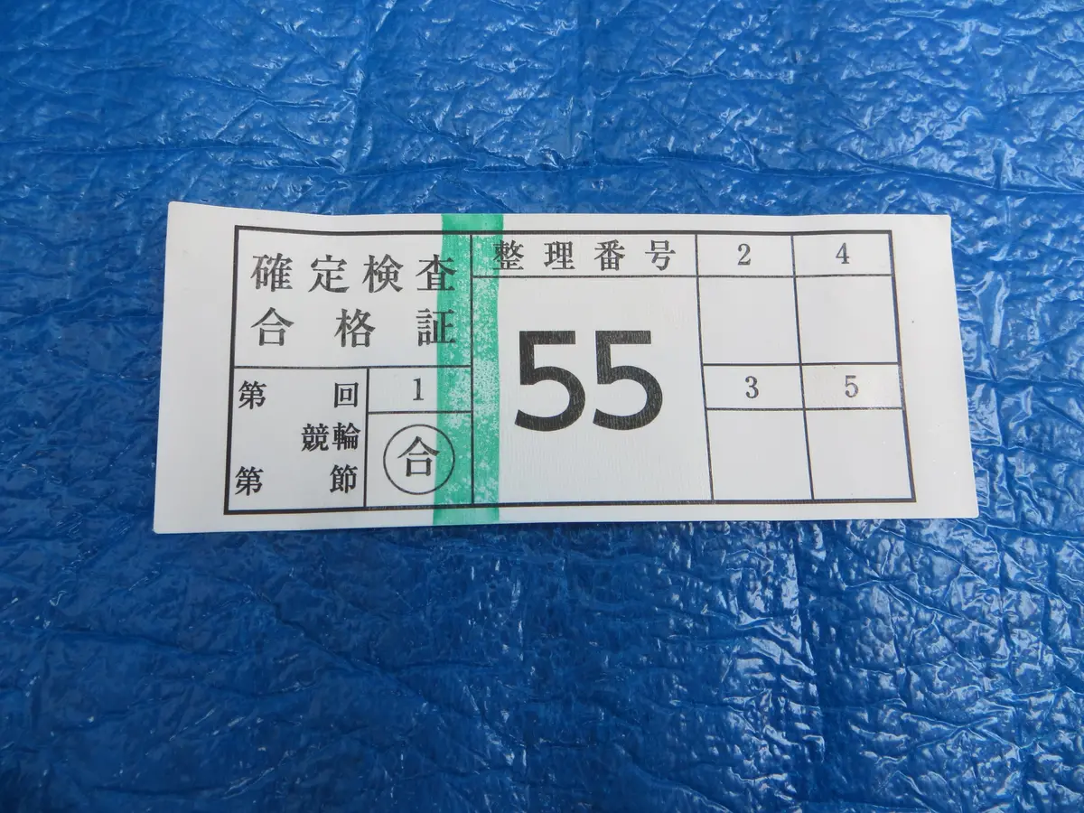 Authentic Keirin Inspection Sticker /251123 1