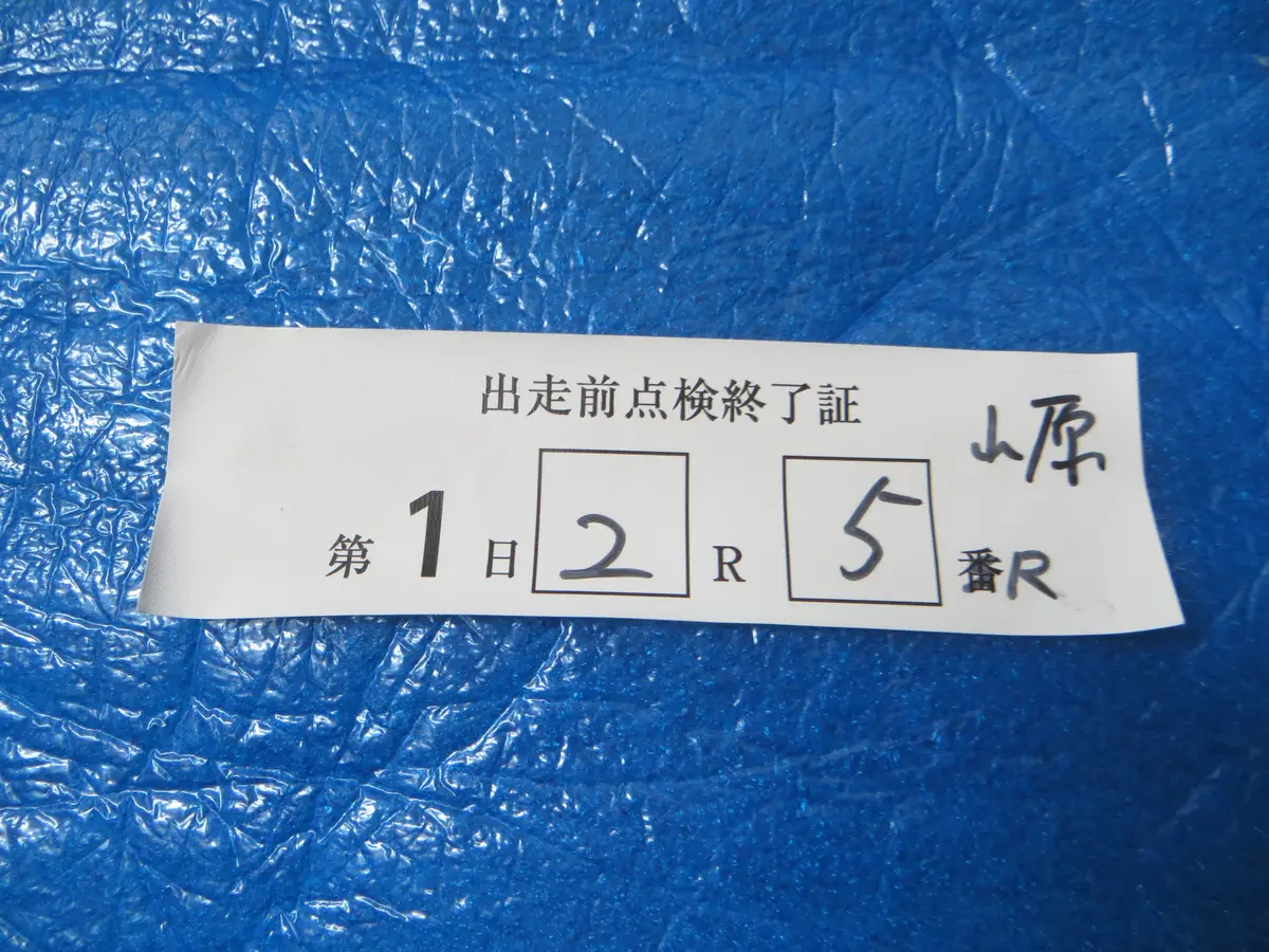 Authentic Keirin Inspection Sticker /251125 1