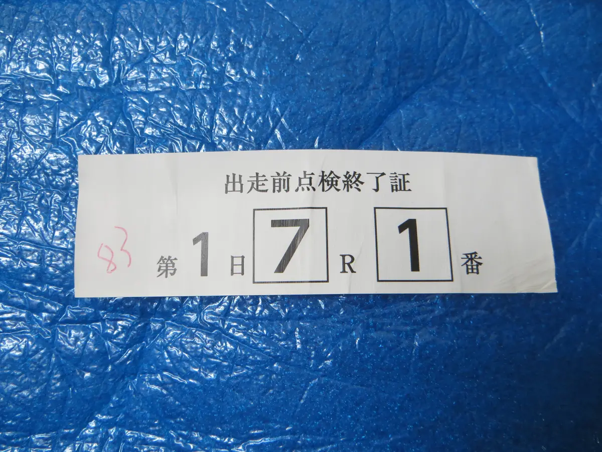 Authentic Keirin Inspection Sticker /251125 1