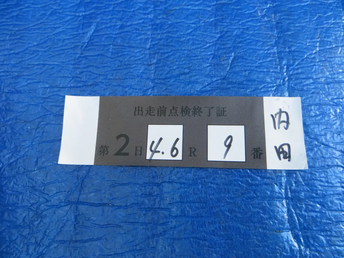Authentic Keirin Inspection Sticker /250223 1