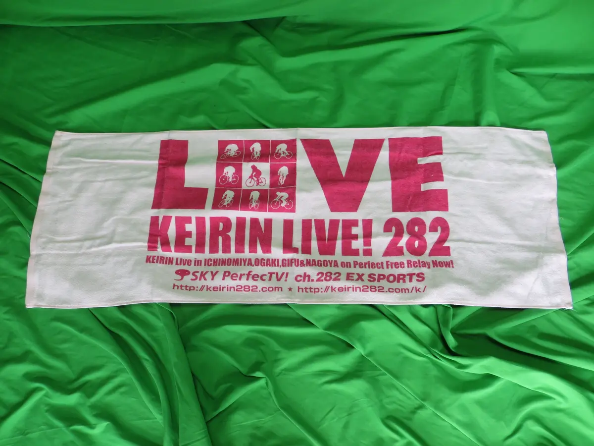Never Used Official Keirin Bath Towel 1