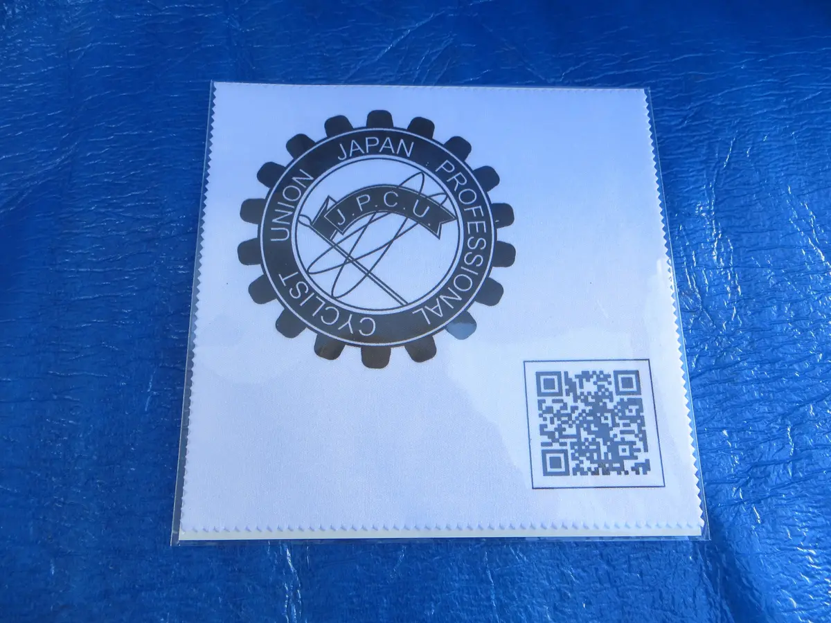 Rare! Never Used Official Keirin Micro Fiber Cloth /241207 1