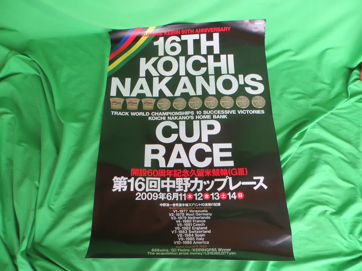 Rare! 10 Times World Champion Koichi Nakano Authentic Bigger Poster! (260126) 1