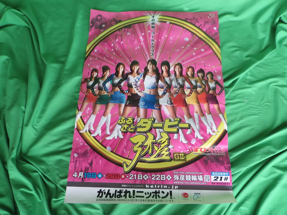 Authentic Keirn Poster! (260126) 1