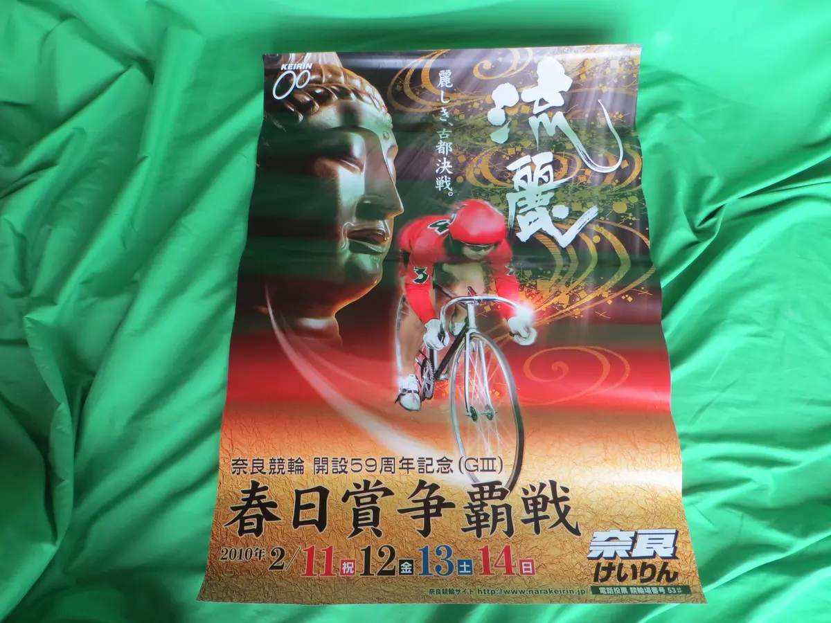 Authentic Keirn Poster! (260126) 1