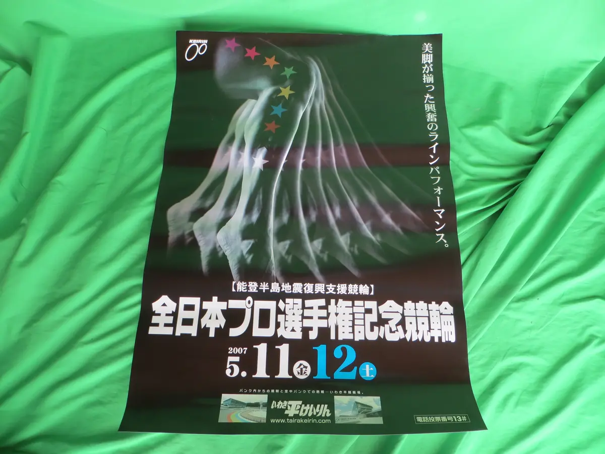 Authentic Keirn Poster! (260126) 1