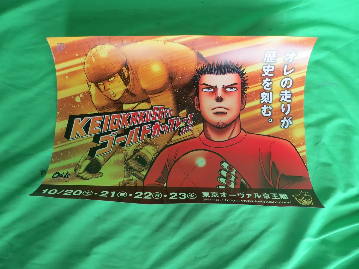 Authentic Keirn Poster! (260126) 1