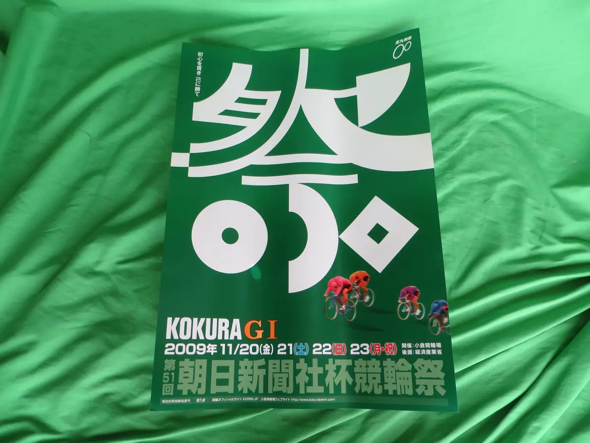 Authentic Keirn Poster! (260126) 1
