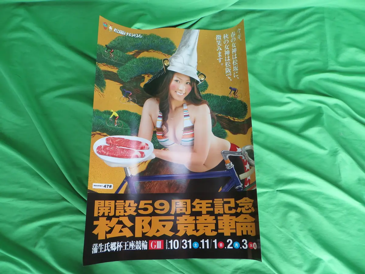 Authentic Keirn Poster! (260203) 1