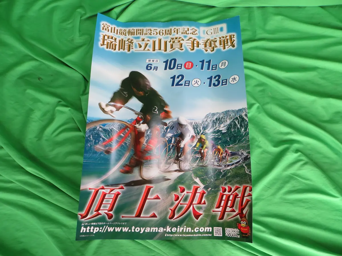 Authentic Keirn Poster! (260203) 1