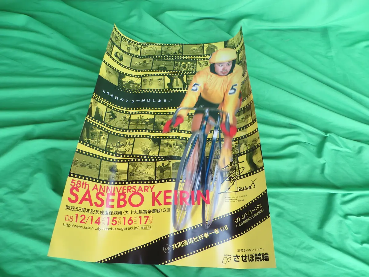 Authentic Keirn Poster! (260204) 1