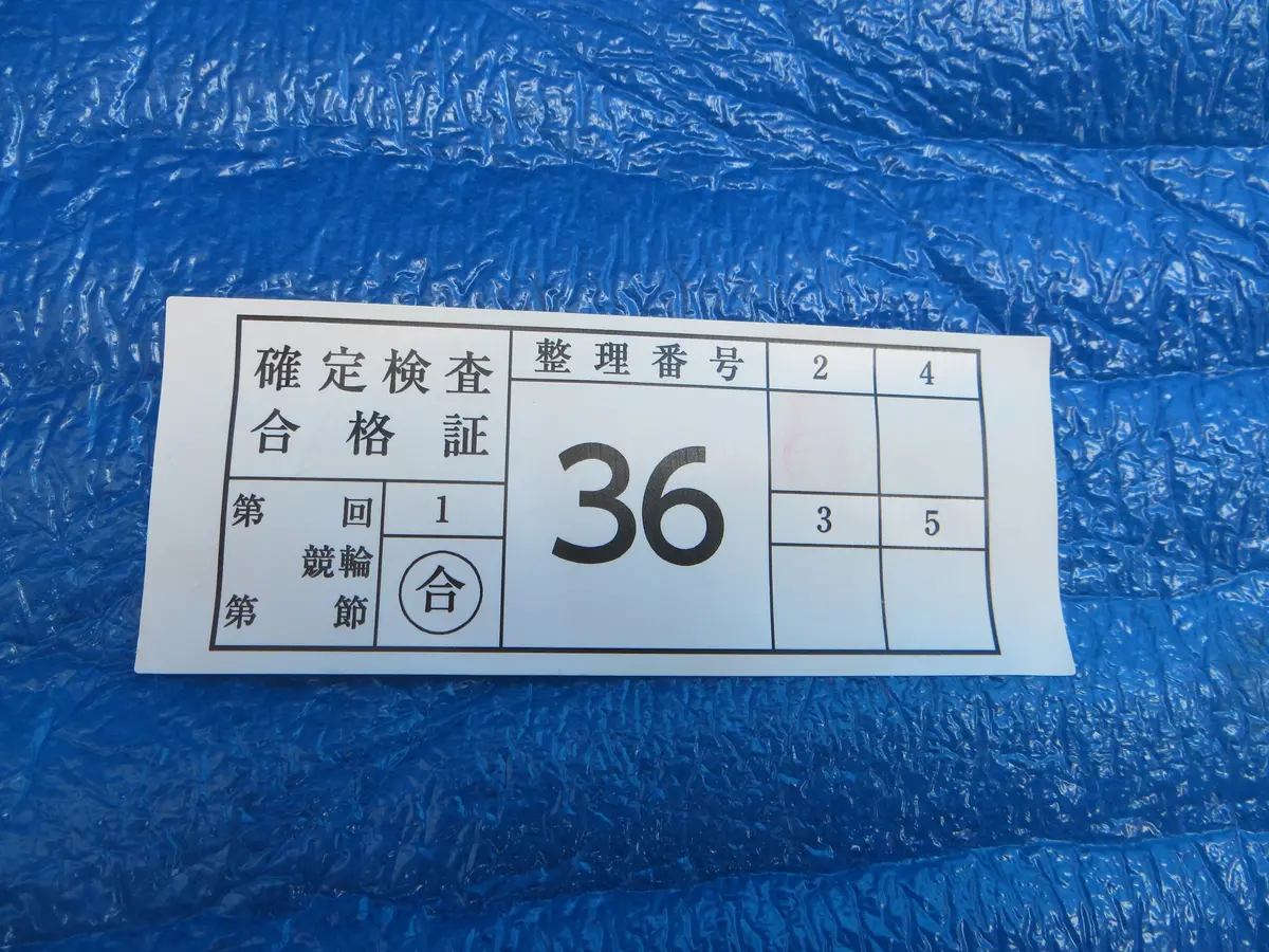 Authentic Keirin Inspection Sticker /260214 1