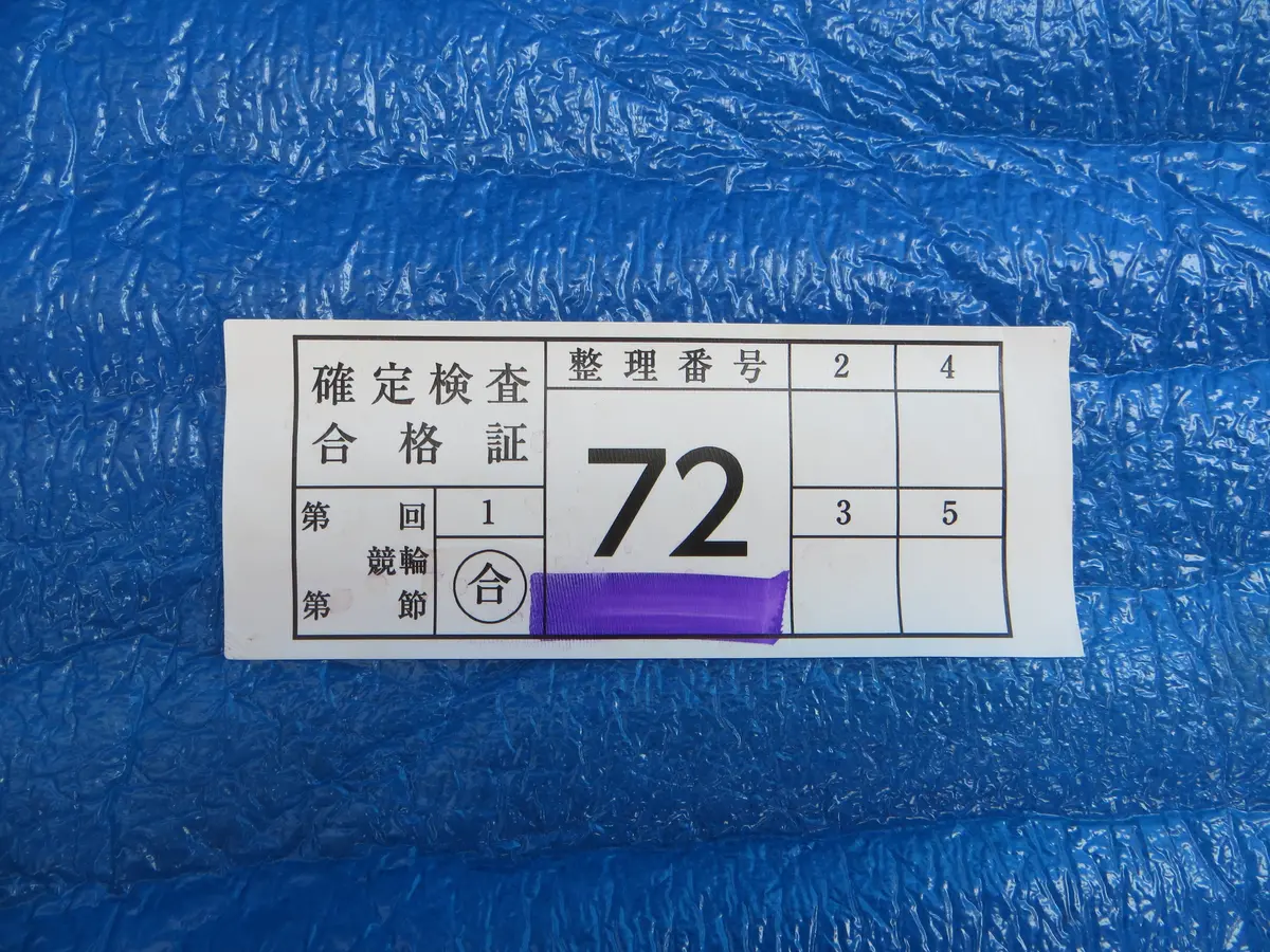 Authentic Keirin Inspection Sticker /260214 1