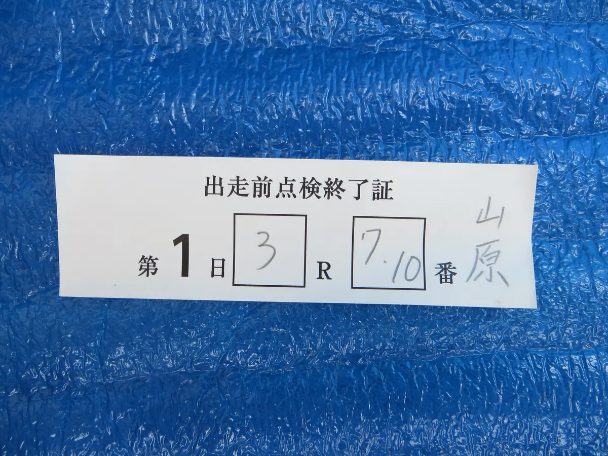 Authentic Keirin Inspection Sticker /260214 1