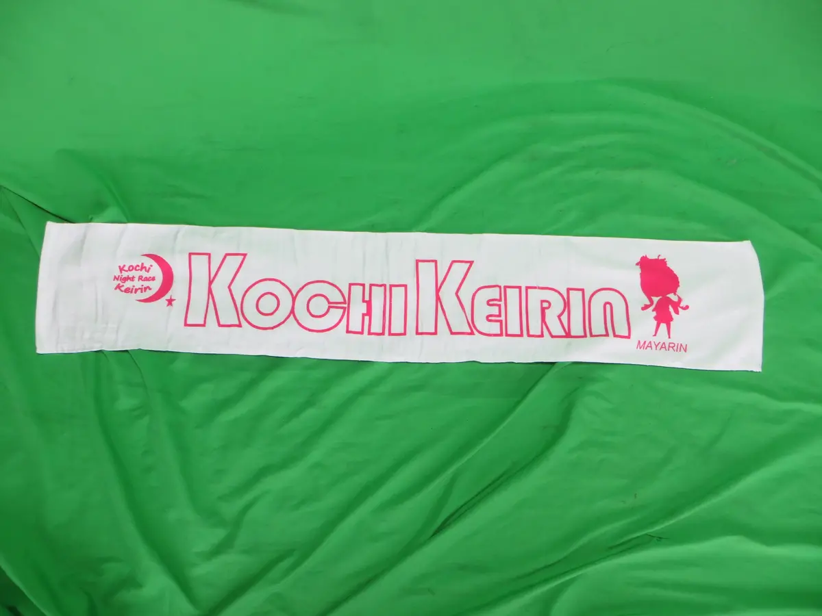 Never Used Official Keirin Hand Towel /260217 1