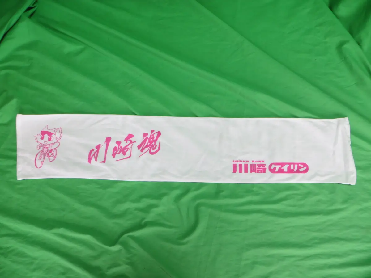 Never Used Official Keirin Hand Towel /260217 1