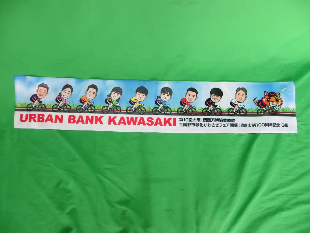 Never Used Official Kawasaki Keirin Hand Towel /250716 1