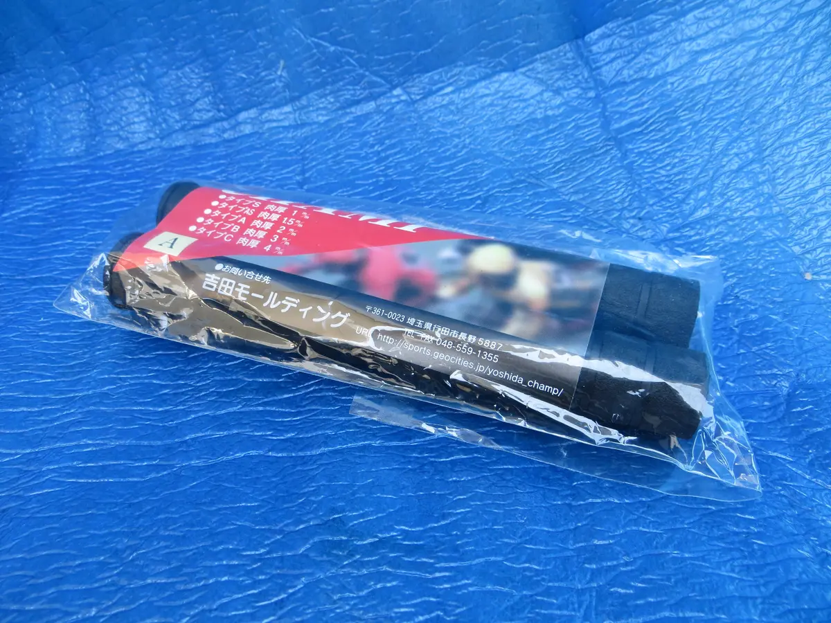 Never Used Champ Yoshida Keirin Grips 2Mm (26040305) 1