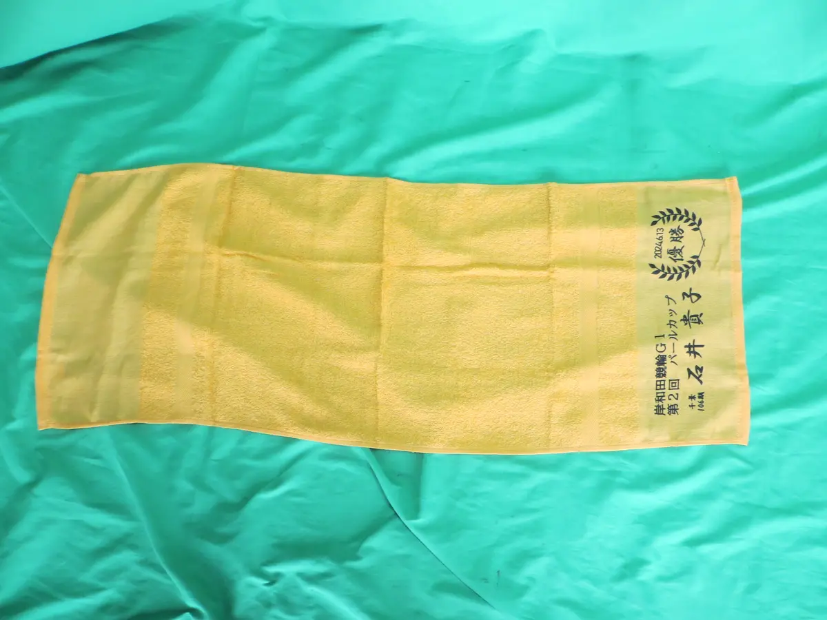 Never Used Official Keirin Hand Towel /250815 1