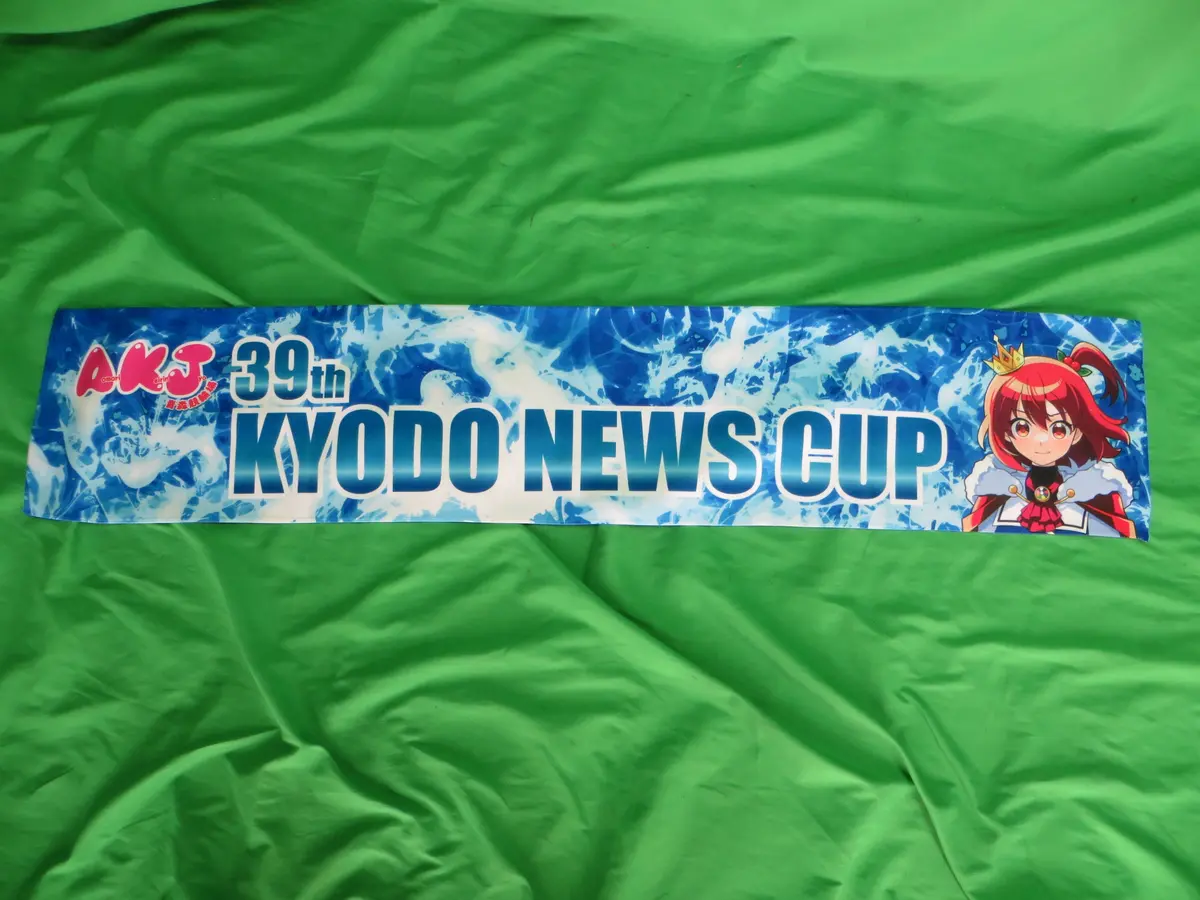 Never Used Official Keirin Hand Towel /250815 1