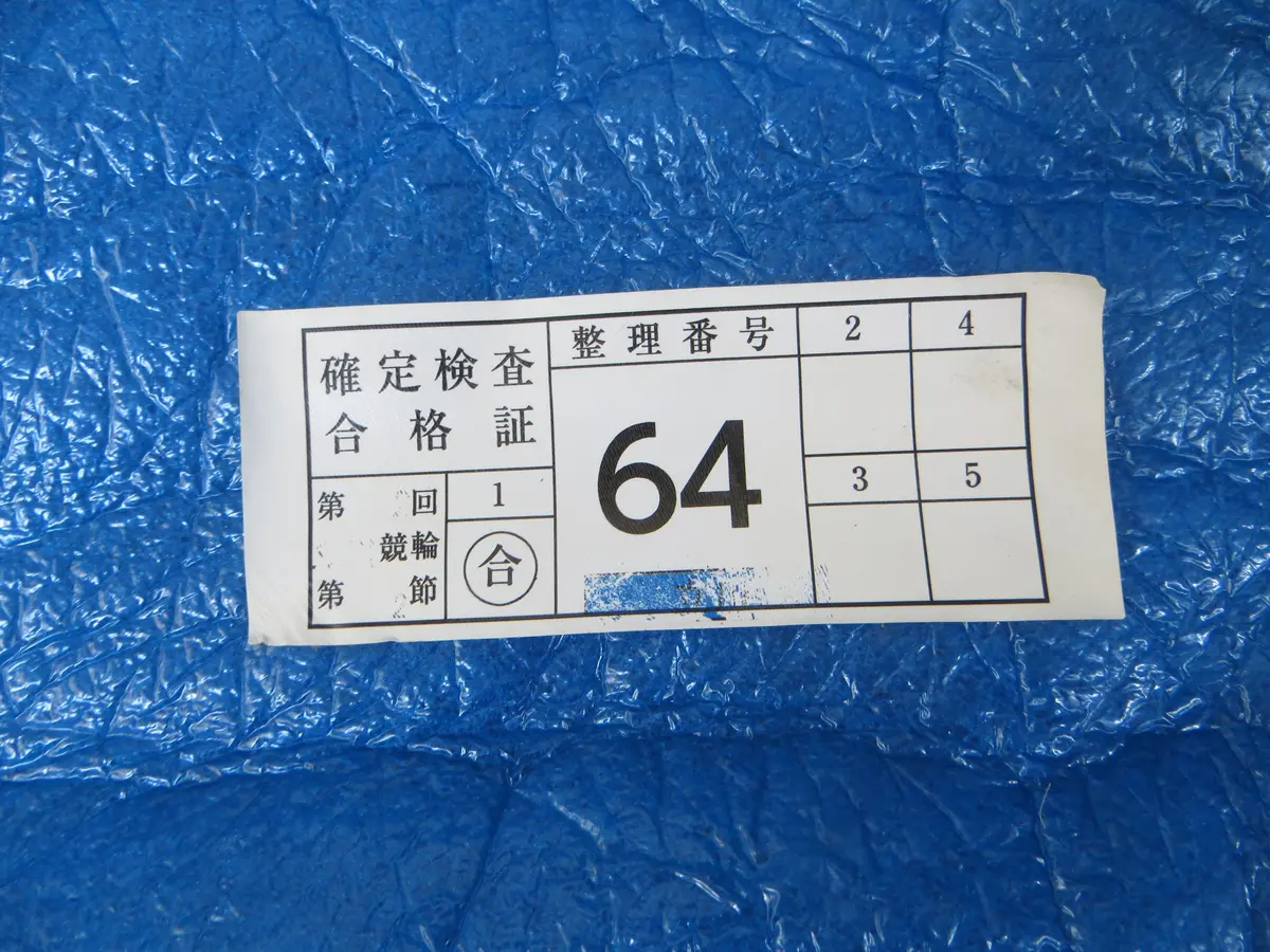Authentic Keirin Inspection Sticker /250911 1