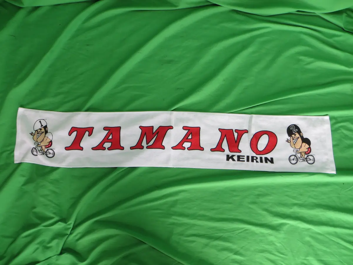 Never Used Official Keirin Hand Towel 1