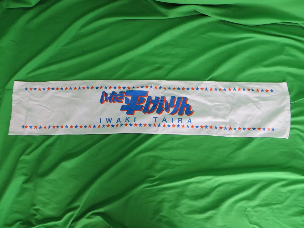 Never Used Official Keirin Hand Towel 1