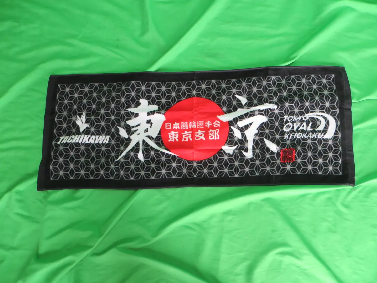 Never Used Official Keirin Hand Towel 1