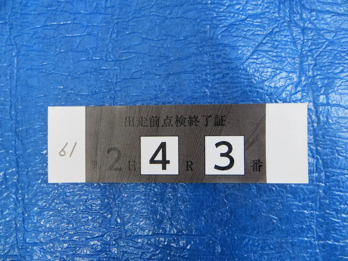 Authentic Keirin Inspection Sticker /241230 1