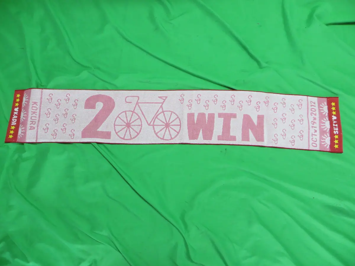 Never Used Official Keirin Hand Towel 1