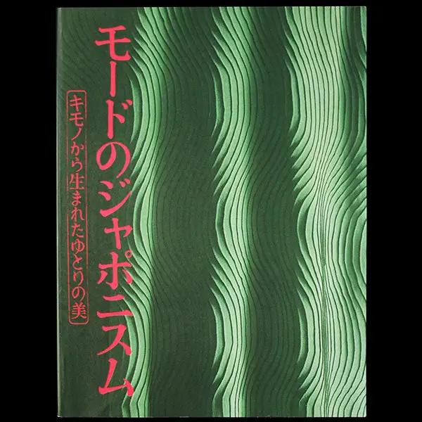 Japonism In Fashion, Catalogue Japonais De L'exposition (1994) 1