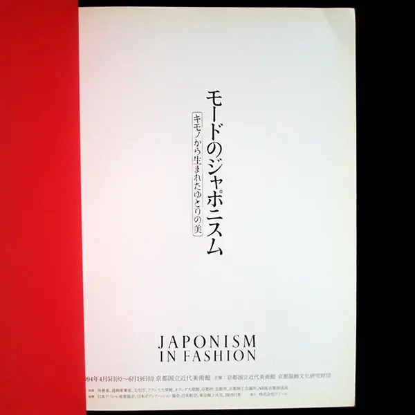Japonism In Fashion, Catalogue Japonais De L'exposition (1994) 2