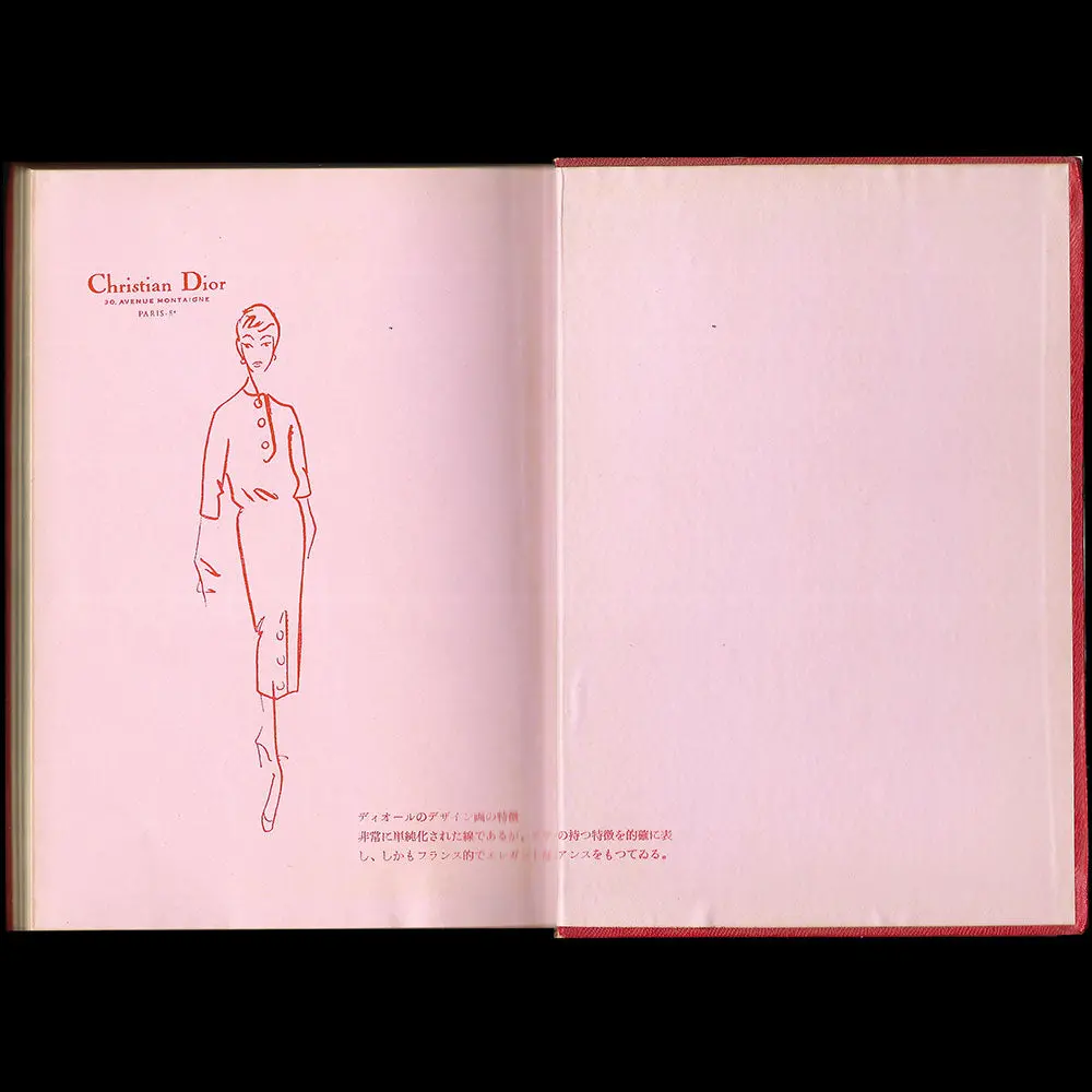 Christian Dior Et Moi, Édition Japonaise (1957) 2